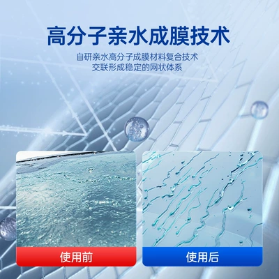 Glass agent windshield anti-fog agent long-acting