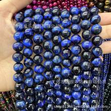 青金蓝虎眼散珠宝蓝虎眼石散珠蓝虎石diy手链珠子配件材料半成品