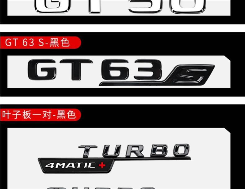 Mercedes-Benz GT50 GT53 G63S modified side fender decals, AMG rear emblem, car logo, letter decals, and word decals