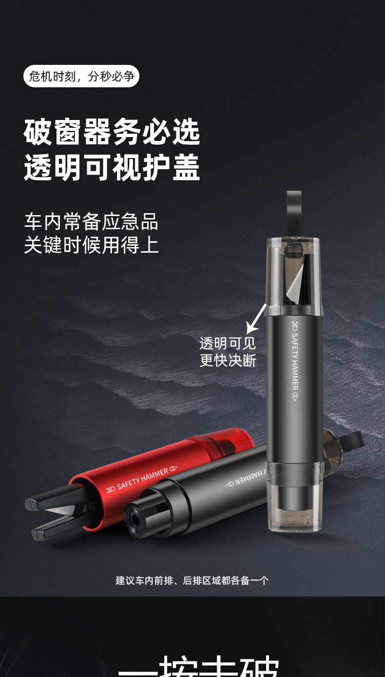 Cross-Border Car Window Breaker with Cutter, Safety Hammer, Multi-Functional Car Window-Breaking Escape Tool