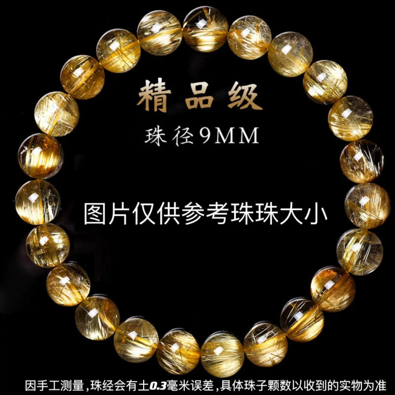 正宗天然金发晶精选钛晶巴西金发晶黄水晶简约招财女款转运情惜洛|undefined