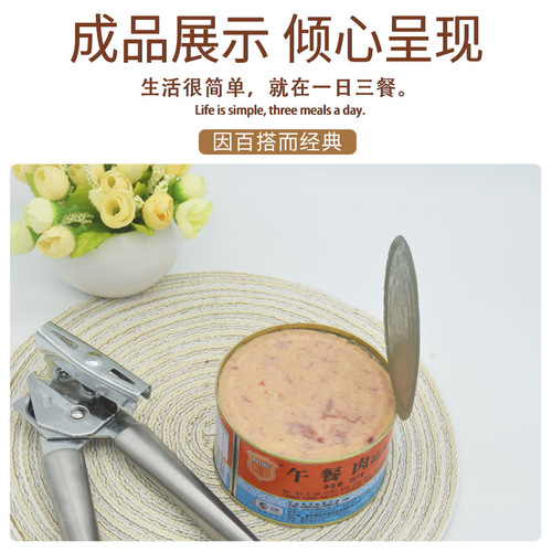 COFCO Merlin 397g/170g high-quality canned luncheon meat ready-to-eat luncheon meat quality outdoor oden cooking partner