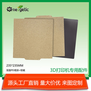 3d printer accessories PEI double-sided printing pei spring steel plate soft magnetic base hot bed printing panel soft magnetic sticker