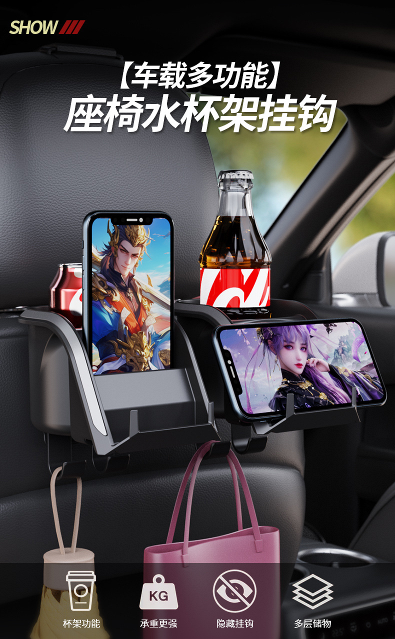 Car Seat Back Rear Seat Storage Rack Water Cup Holder Car Storage Box Multifunctional Hook Storage Rack Storage Artifact