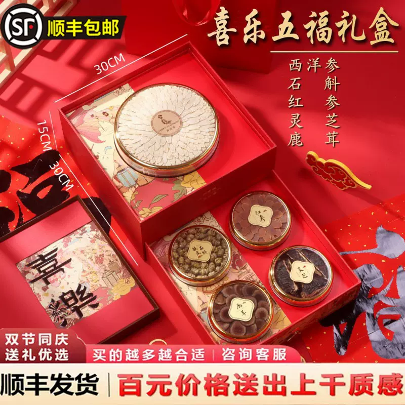 西洋参高端礼盒 送父母老人长辈石斛滋补营养品 特价包邮掌柜推荐