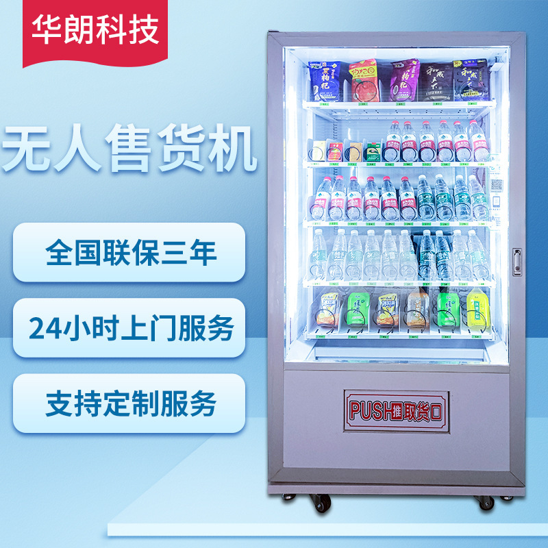 Factory Customized Vending Machine 24H Automatic Snack Vending Machine Refrigerated Beverage Unmanned Convenience Store Self-Service Vending Machine