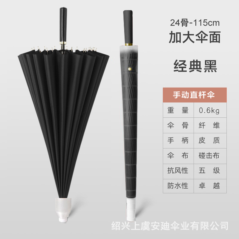 Paraguas de 24 varillas para hombre, mango largo, venta al por mayor, paraguas de golf doble grande, publicidad impresa, mango recto, revestimiento negro engrosado personalizado