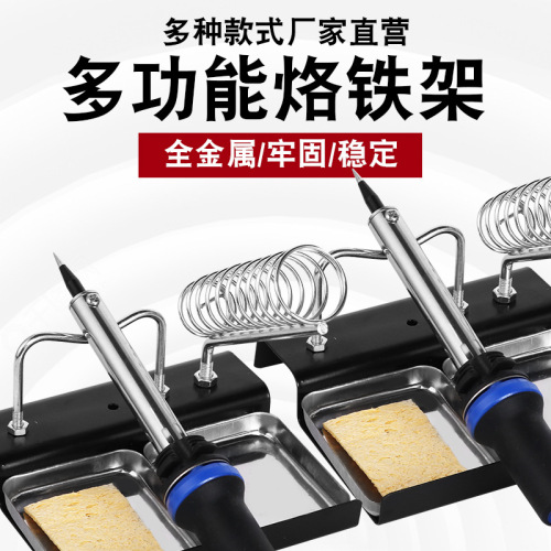 Factory direct sales all-metal soldering iron stand square soldering iron stand multi-functional tin wire stand simple cast iron soldering iron stand