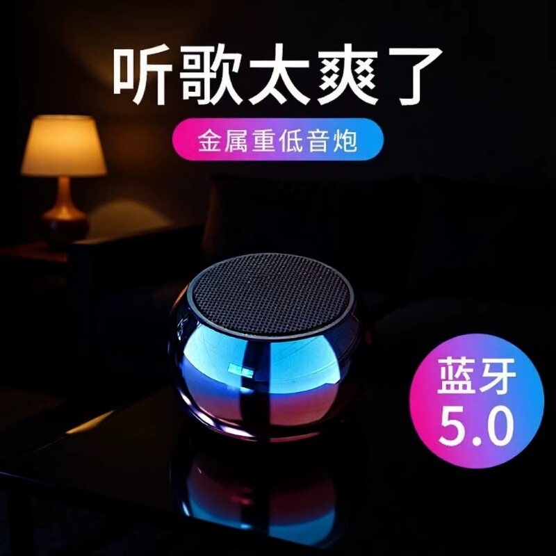 Explosive M3 Metal Bluetooth Speaker Subwoofer Small Steel Cannon Outdoor Portable Home High Volume Wireless Desktop Mini Explosive M3 Metal Bluetooth Speaker Subwoofer Small Steel Cannon Outdoor Portable Home High Volume Wireless Desktop Mini