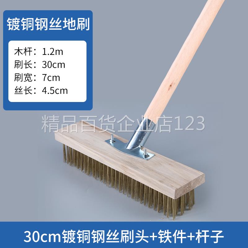 30cm 동도금 와이어 브러시(1.2m개의 나무 손잡이)