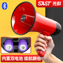 先科可录音循环喊话器大声公手持高音扩音器摆摊货地摊叫卖机喇叭