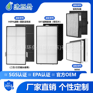 Suitable for Amway Amway New Air Purifier Filter Activated Carbon Hair Removal Filter 101076Ch