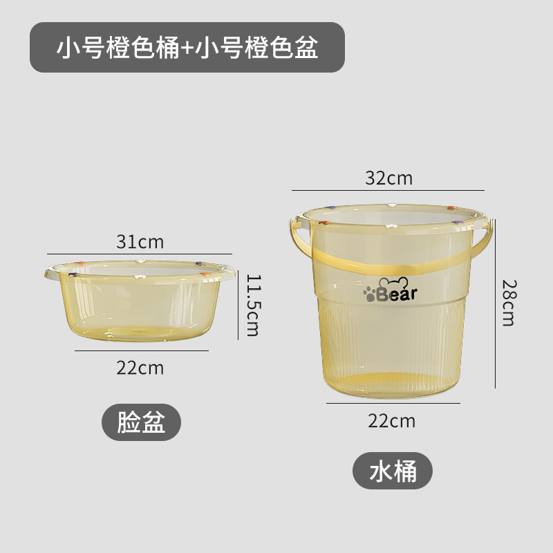 加厚水桶家用学生宿舍桶盆套装手提多功能储水桶塑料洗澡桶洗衣桶|undefined