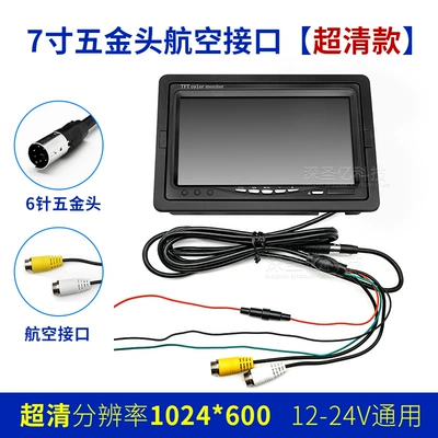 Screen 12V24V Car UniVersal – Car TV - 76inch-pin-aviation-ips-1024600-single-screen