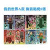 Minecraft Type A/8 pictures without duplication
