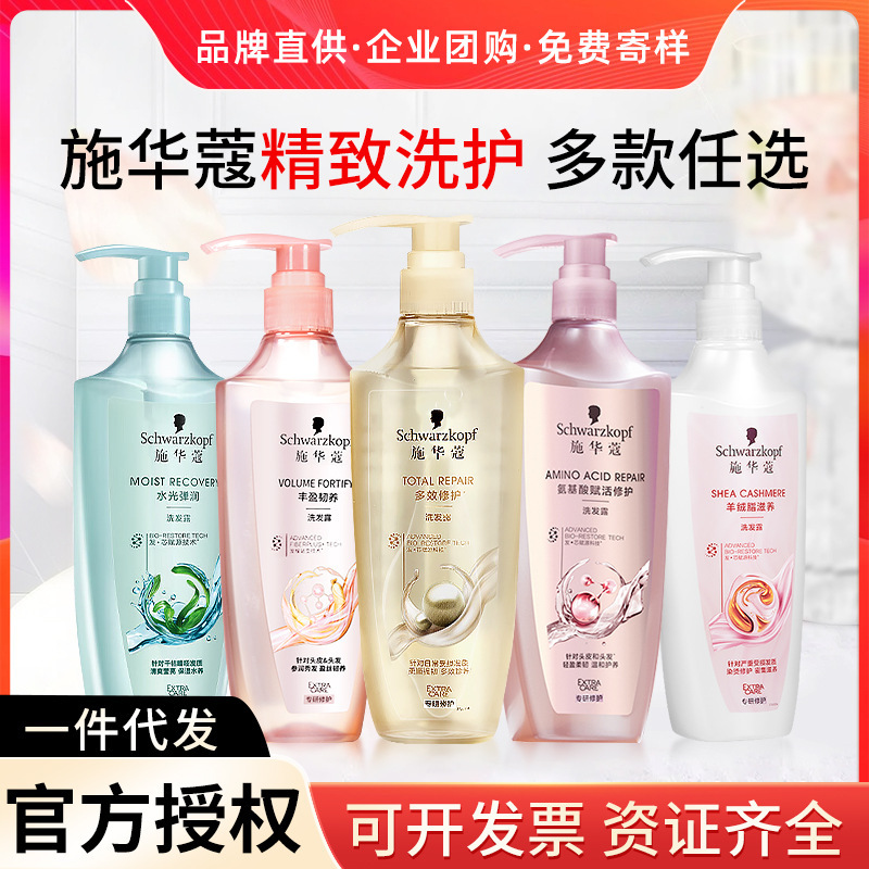Schwarzkopf Shampoo Dew Cream Ginger Oil Control Source Multi-effect Repair Rich Toughening Cashmere Grease Essential Oil Water Light Schwarzkopf Shampoo Dew Cream Ginger Oil Control Source Multi-effect Repair Rich Toughening Cashmere Grease Essential Oil Water Light