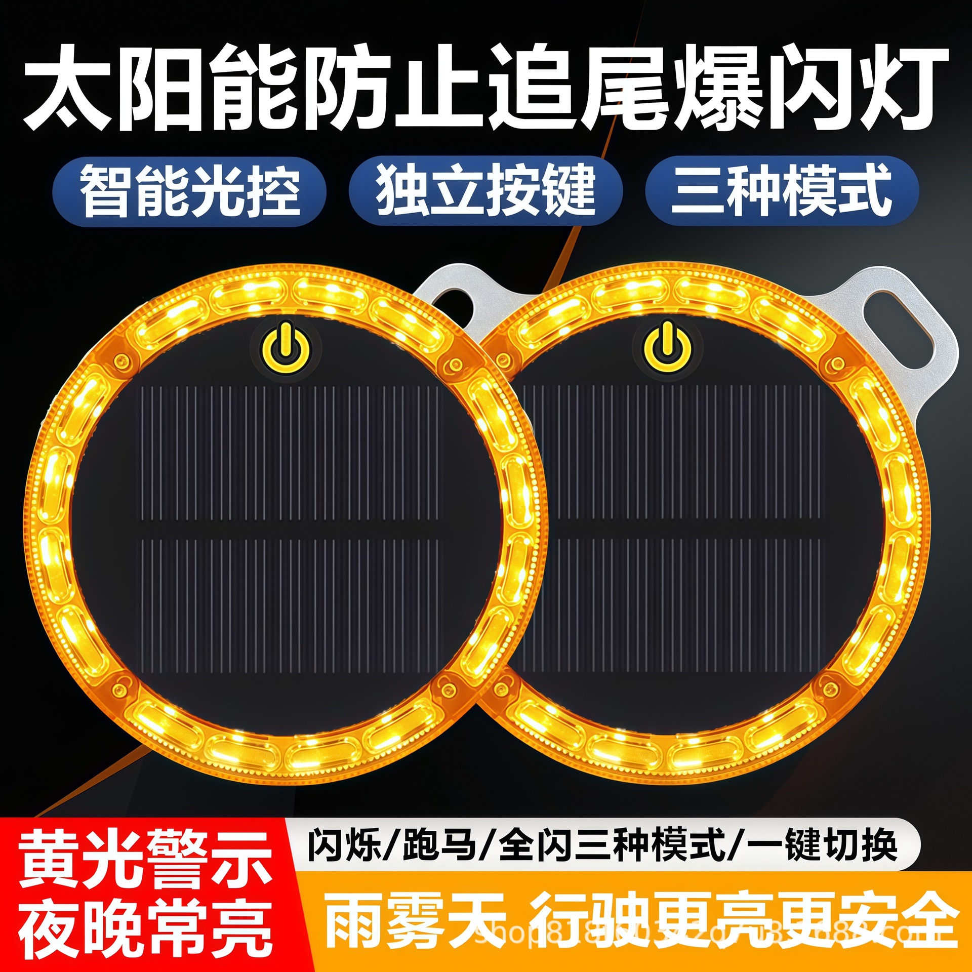 Solar warning strobe light to prevent rear-end collisions, strong light for trucks, nighttime width indicator, car tail light LED wiring
