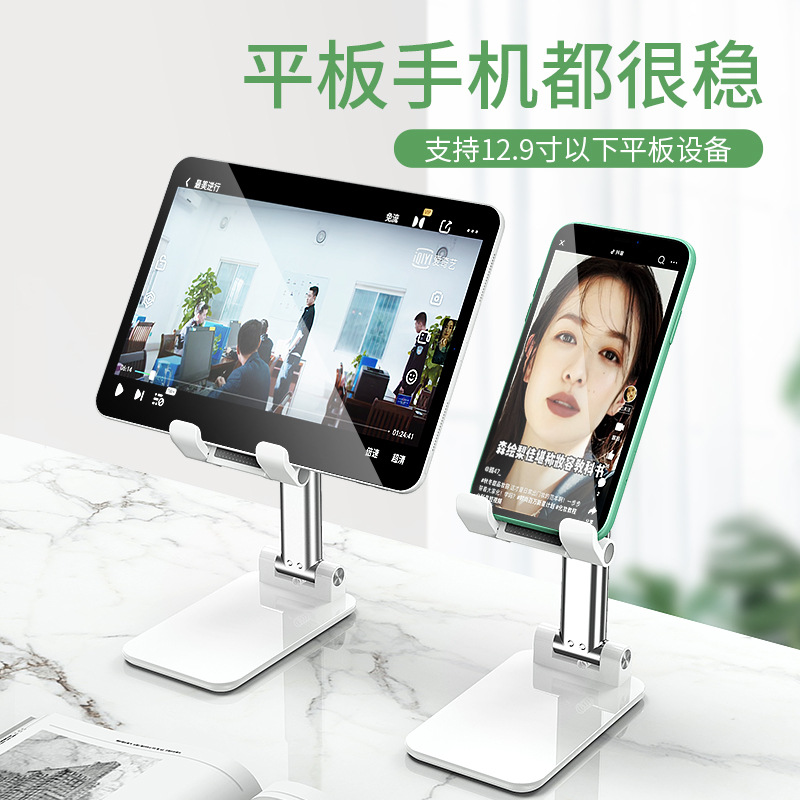 Teléfono móvil de escritorio soporte plegable logotipo impresa mayorista transmisión en vivo accesorios perezosos retráctiles creativos marco de soporte multifuncional