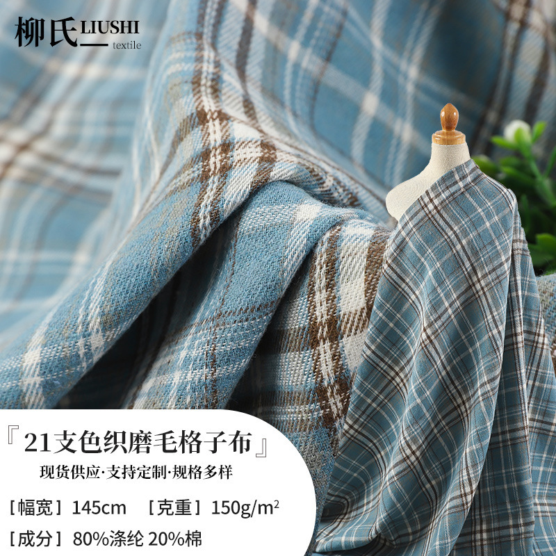 Factory Ready Stock 21 Pieces of Yarn-Dyed Brushed Plaid Polyester-Cotton Flannel Plaid Shirt Dress Pants Fabric