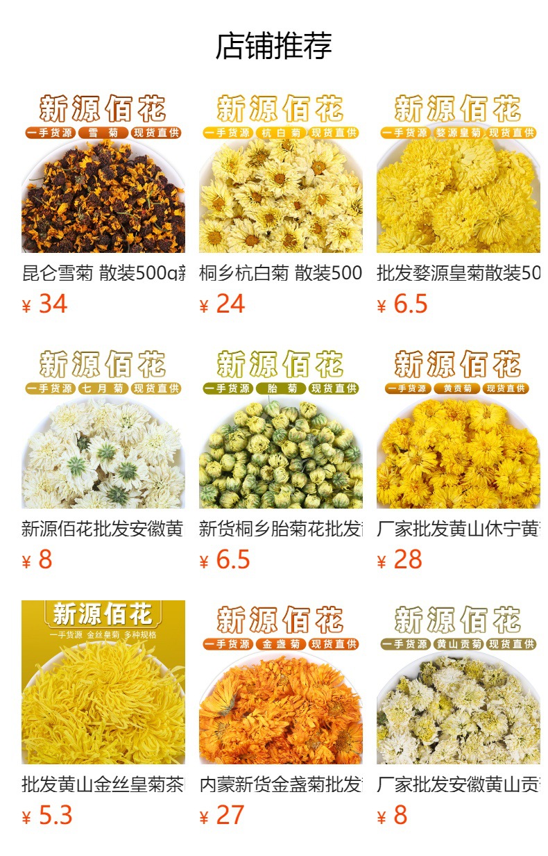 Wild Chrysanthemum Flower (Chrysanthemum indicum) — Dried Ye Ju Hua Herbal Tea, 500g Loose overview