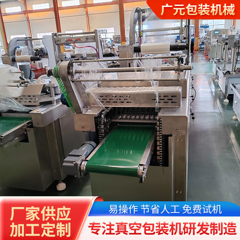 广元机械 杂粮馍馍小型拉伸膜真空包装机 窝窝头全自动包装机械