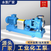 IHF125-100-400耐腐蚀自吸泵厂家塑料耐酸碱电镀大头离心自吸泵