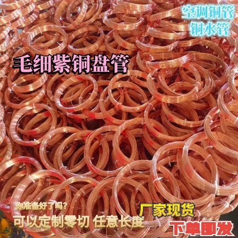 常年经销 国标H59/h62/h65  黄铜管 黄铜板 铜棒材  量大从优