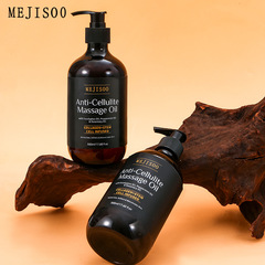 亚马逊爆款跨境外贸身体发热按摩精油Anti-Cellulite Massage Oil