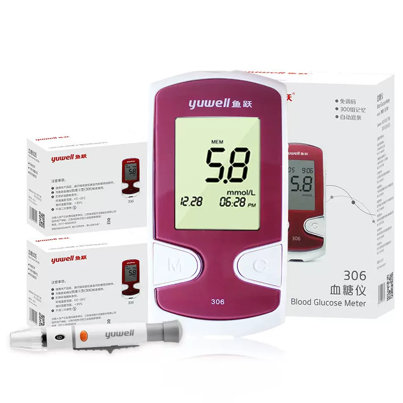 鱼跃306型血糖测试仪血糖试纸免调码悦准2型家用50片/盒
