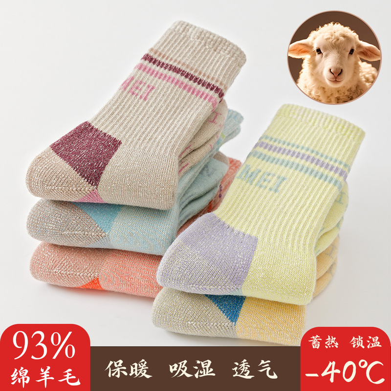 93% Merino Wool Socks, Thickened and Warm for Men and Women, Suitable for Mountaineering, Skiing, Outdoor Hiking, Mid-Calf Wool Socks