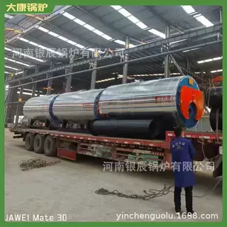 WNS5-1.25-YQ卧式蒸汽锅炉河南银辰锅炉有限公司WNS0.7-1.0-YQWNS