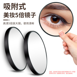 Portable Makeup Magnifier 5x 10x HD Round Suction Mirror Pimples Blackhead 5x Makeup Mirror Single-sided