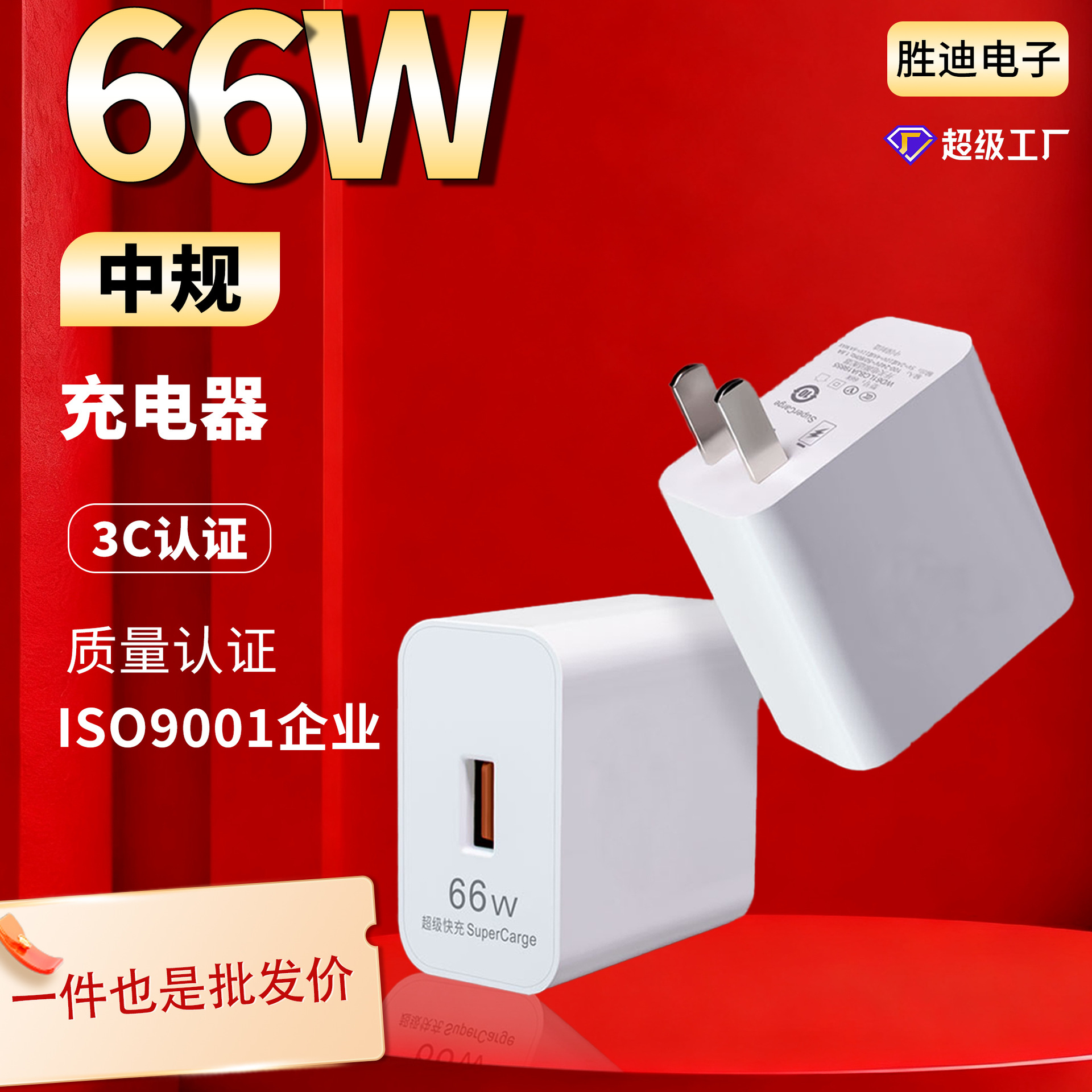 适用66w充电器华为充电器原厂3C认证手机超级快充套装手机快充