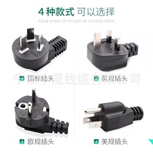 工厂定制 英规英式韩国澳大利亚美规日规俄罗斯巴西电源线插头