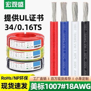 һ�����l1007#18AWG��Ӿ�����0.75ƽ����a����܇��늘��Ȳ�����