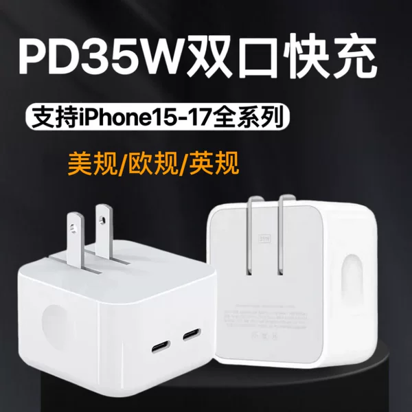 Pd35W Charger Is Suitable for Iphone13-18 Mobile Phones, Fast Charging, Apple Dual C-Port Fast Charging, Foldable Charging Head
