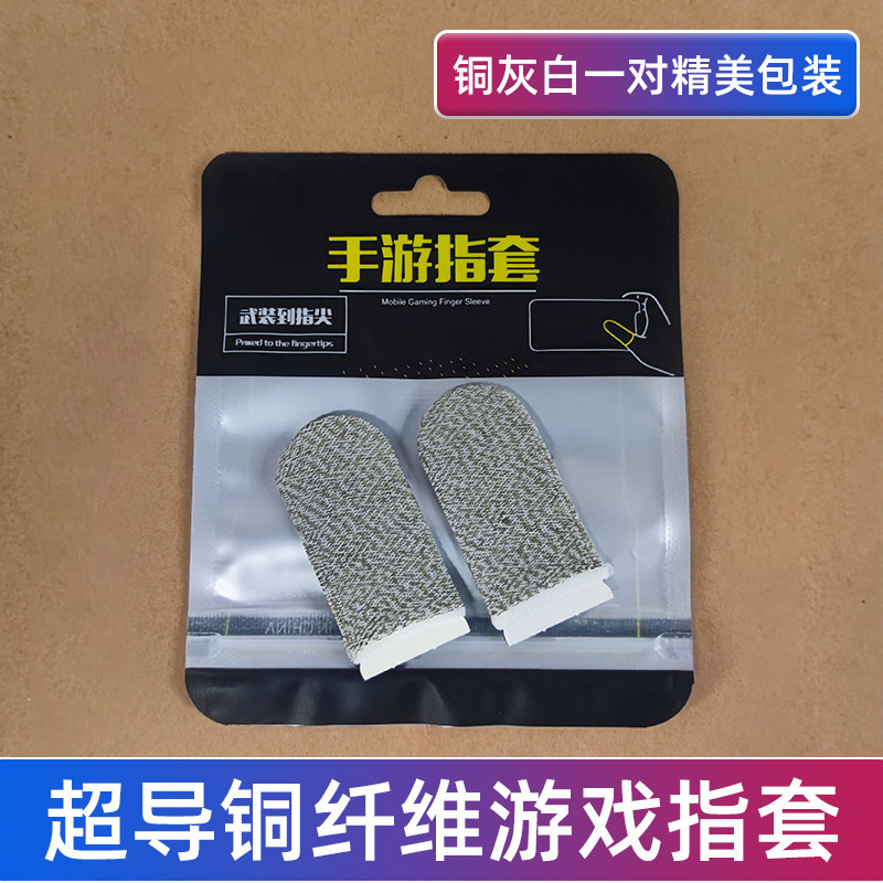 구리 섬유 회색 흰색 가장자리 1 쌍