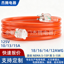 18AWG�����Դ���L��3�׼��~��ȼ�͜���ҎNEMA5-15P�D5-15R�m��AC