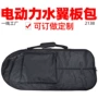 订做定制冲浪动力收纳袋