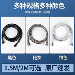 PVC シャワーホース高圧防爆ノズルシャワーホースシャワーレインパイプ電気メッキ PVC ホースメーカー直接配送