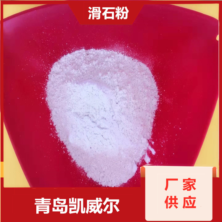 滑石粉厂家 生产批发烟台涂料级滑石粉 批量供应800目滑石粉