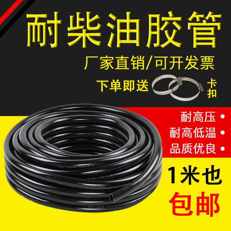 automobile truck diesel oil Pipeline hose Resin tube Oil pipe double-deck Rubber tube