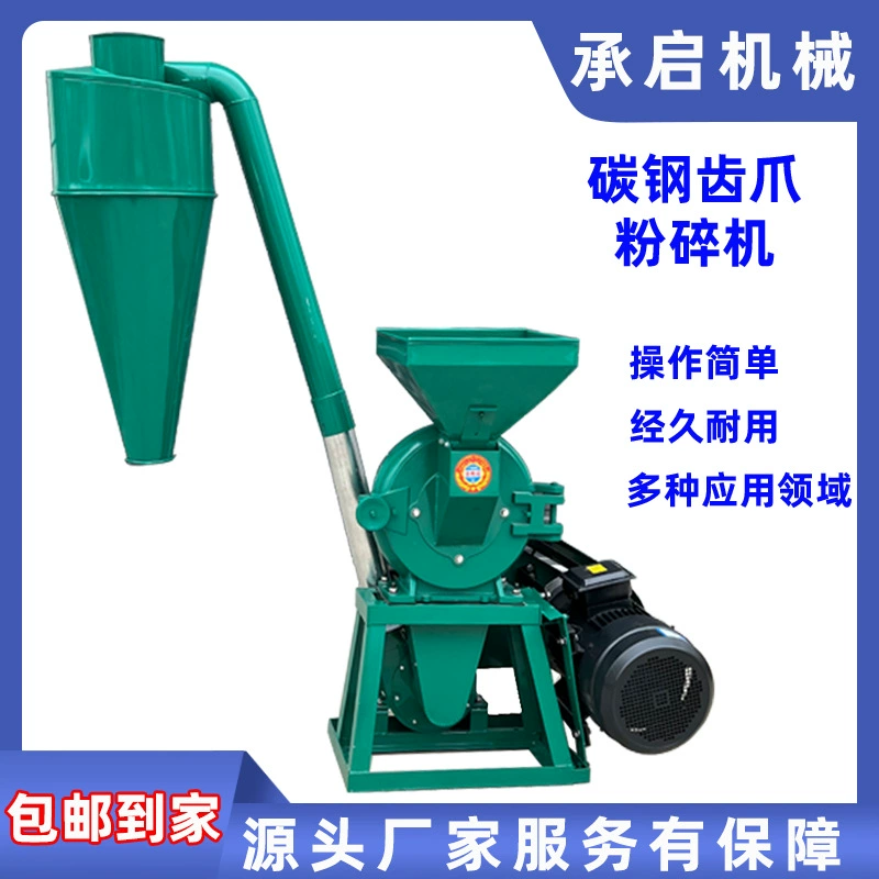 9FC серии зерновой муки многофункциональная приправа машина для измельчения зерновых