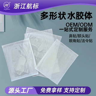 厂家直供大块水胶体痘痘护理贴隐形面部美容贴遮瑕敷料批发可定制