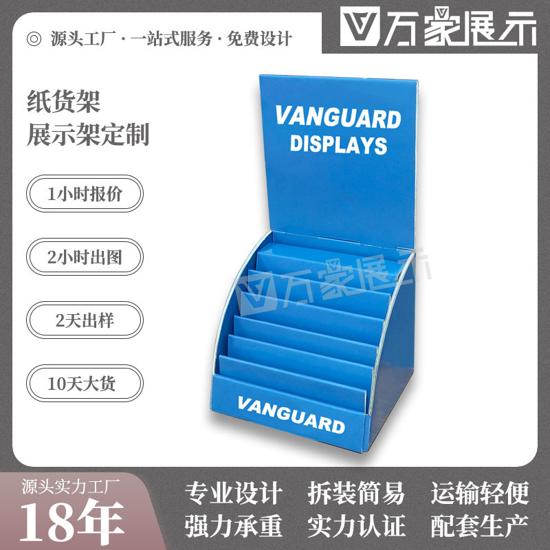 厂家批发pdq纸质展示盒超市口香糖桌面展示盒瓦楞纸柜台纸展示架