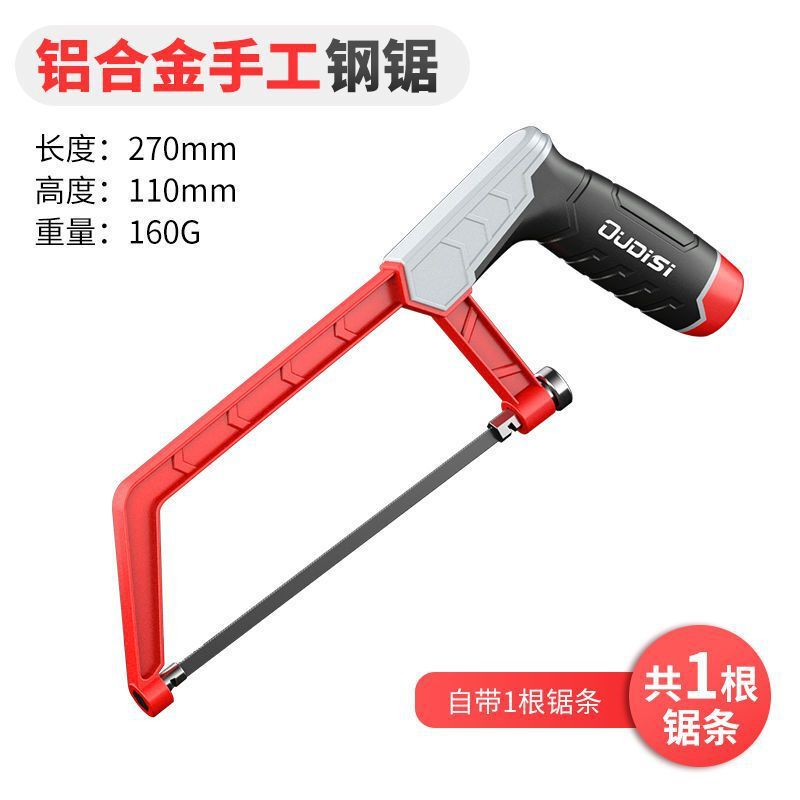 欧帝斯多功能锯子钢弓家用金属切割小型手用锯弓手工锯手锯钢锯架|undefined