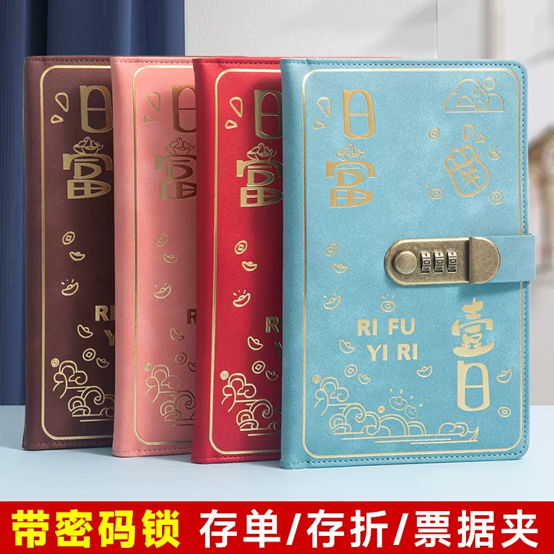 存单收纳本带密码锁存单夹存单银行定期存单专用夹票据收纳本现货