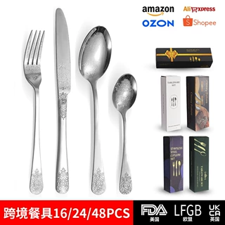 跨境不锈钢餐具金色牛排刀叉勺16/24件套装浮雕印花酒店西餐餐具