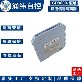 自动化控制;电量变送器;温湿度变送器