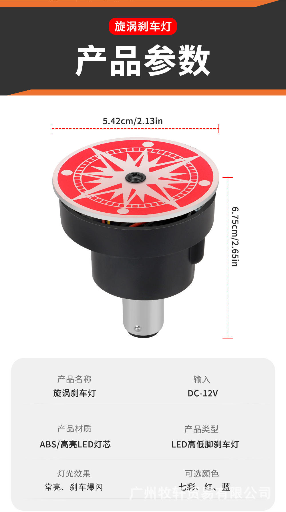 High-Brightness Motorcycle Electric Vehicle Sharingan Rotating Brake Light, Colorful Led Rear Tail Light, Brake Light Modification Car Light